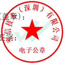 密信App文档数字签名