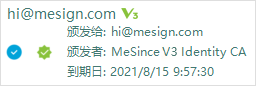 单位邮件证书