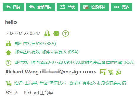 带有时间戳签名的邮件