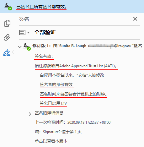 已签名且所有签名都有效