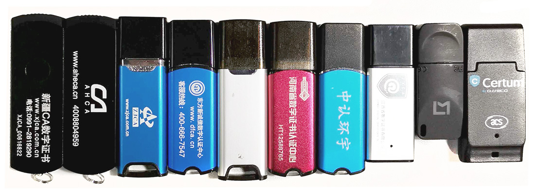 usb-key